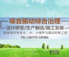 空調(diào)機(jī)組低頻噪聲治理工程